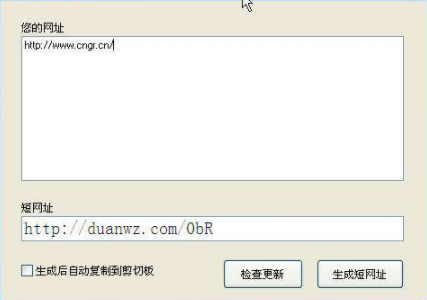 短链接生成器