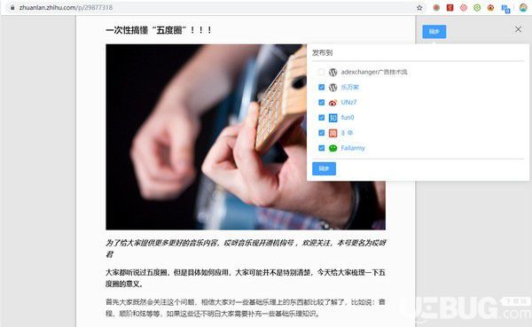 微信公众号同步助手Chrome插件v1.0.2免费版【2】