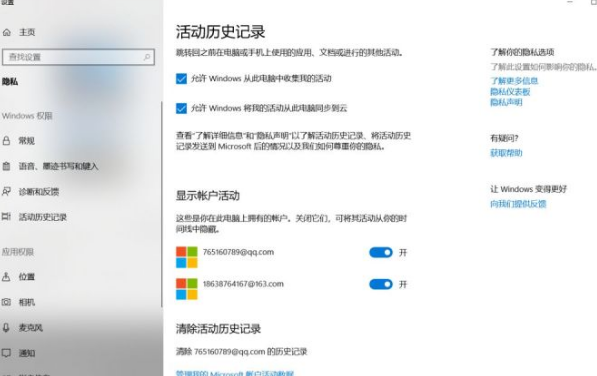 windows出现了一些自带工具非常实用