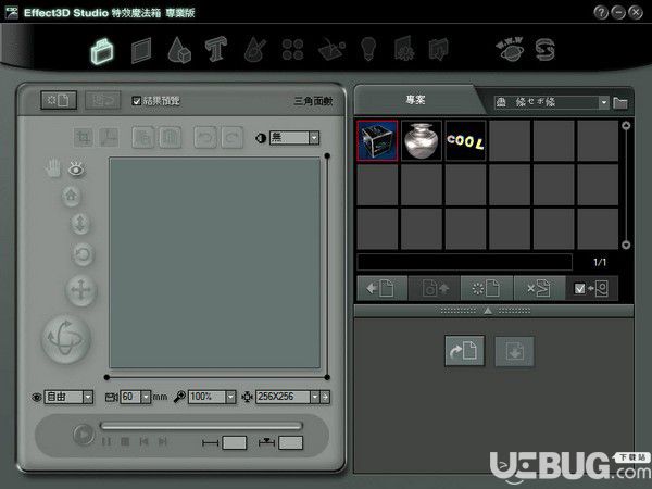 Effect3D Studio(特效魔法箱)