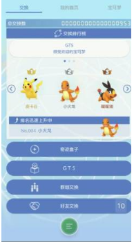 pokemon home为经典经营模拟类游戏