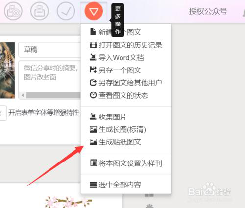 秀米怎么用？秀米的实用操作技巧