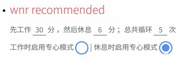 wnr(时间管理工具)v1.13.2免费版【2】