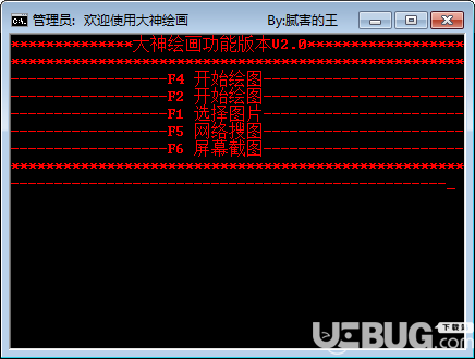 大神绘画v2.0免费版【2】