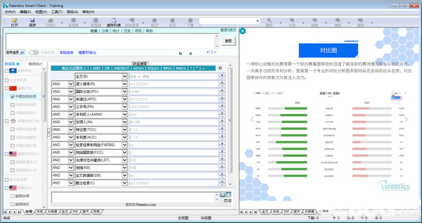 Patentics(专利智能检索分析平台)