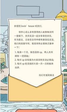 玩家怎样快速掌握LovinHouse游戏玩法