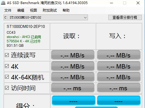 AS SSD Benchmark