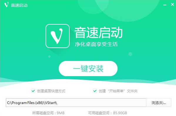 Vstart是什么？Vstart安装使用教程