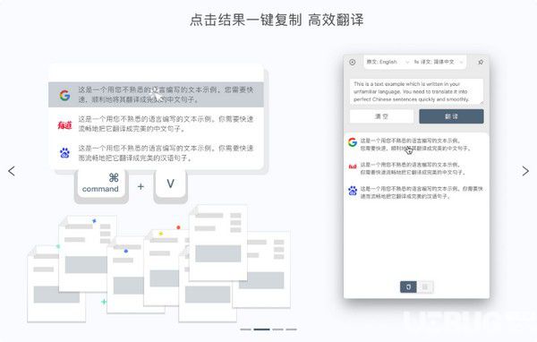 多译(多语言翻译软件)v1.0.0免费版【3】