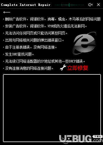 Microsoft SaveSoftware(软件崩溃修复软件)v1.0绿色版【2】