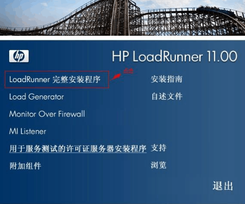 loadrunner11给用户提供了哪些优质的体验