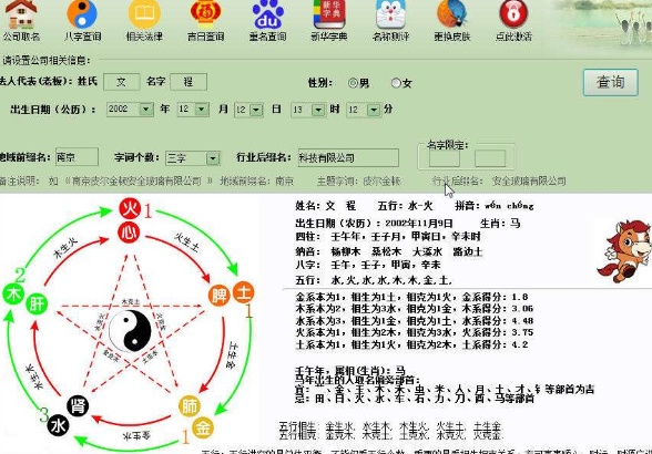 公司取名软件需要用户掌握哪些技巧