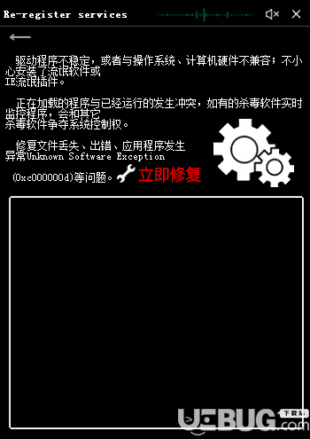 Microsoft SaveSoftware(软件崩溃修复软件)v1.0绿色版【3】