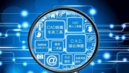 cad杀毒软件需要用户注意哪些使用事项