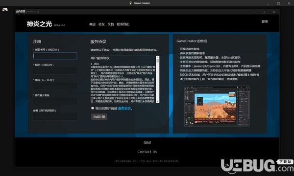 Game Creator(游戏制作软件)v0.97a免费版【2】