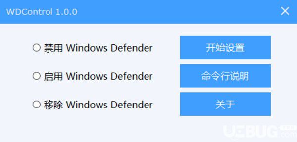 WDControl(defender开启关闭软件)v1.0.1免费版