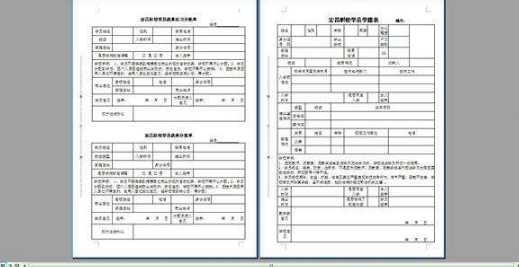 word排版工具怎样完成自动排版的