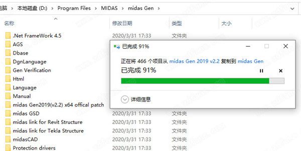 Midas Gen破解版下载