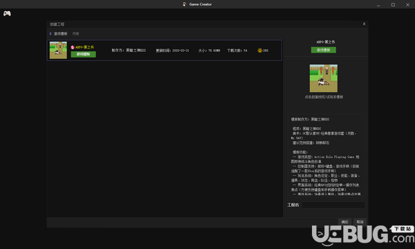 Game Creator(游戏制作软件)v0.97a免费版【3】