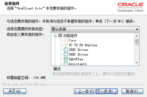 Oracle下载及建立用户数据库教程