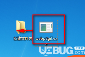 webp2gif(webp转换gif)v1.0免费版【3】