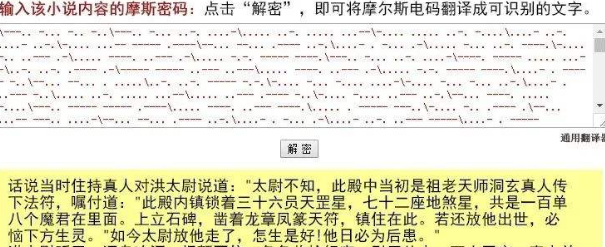 用户怎样正确使用摩斯密码翻译器栅栏异位