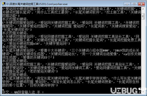 百度长尾词挖掘工具v1.0免费版【2】