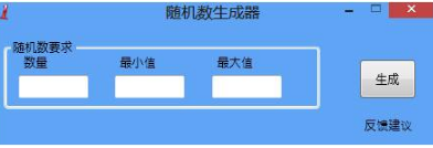 随机数字生成器为用户提供了哪些使用途径