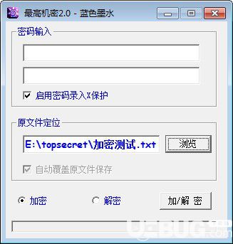 最高机密(txt文件加密软件)v2.0免费版【2】