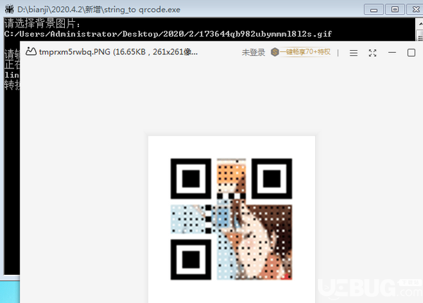 string to qrcode(动态二维码制作)v1.0免费版【4】