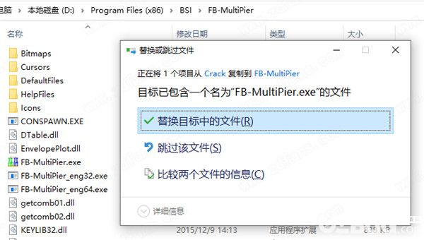 FB-MultiPier破解版下载