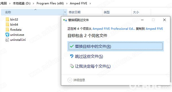 Amped FIVE破解版下载