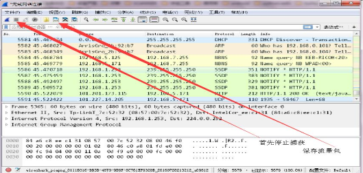 Wireshark