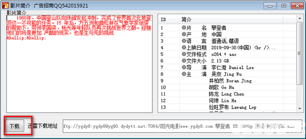 爱互联电影搜索v1.7.1绿色版【3】