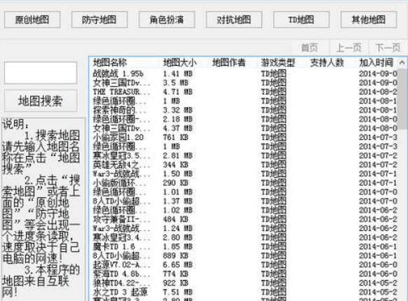 极速下载器是什么，极速下载器使用功能图解