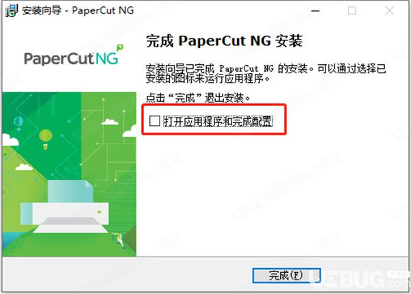 PaperCut NG破解版下载