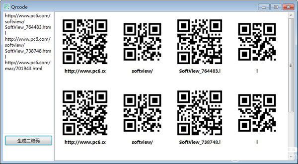 Qrcode(批量生成二维码工具)v1.0免费版【2】