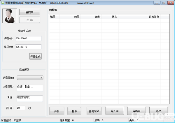 无量批量加QQ好友软件