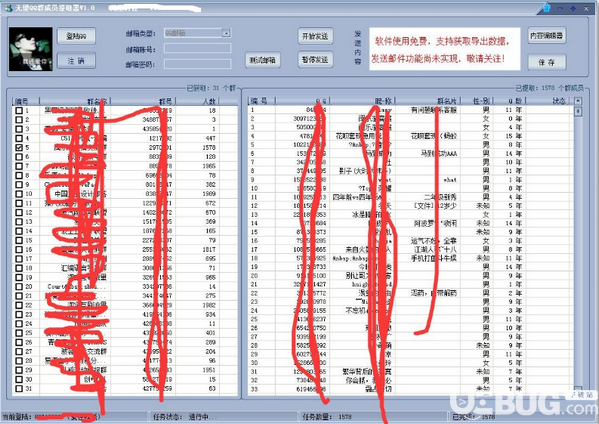 无量QQ群成员提取器v1.0免费版【3】