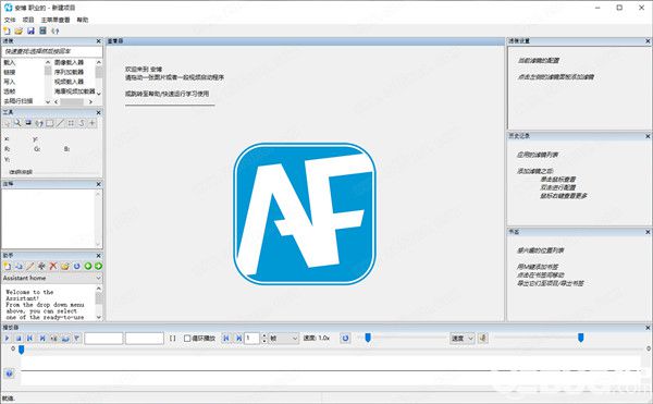 Amped FIVE破解版下载