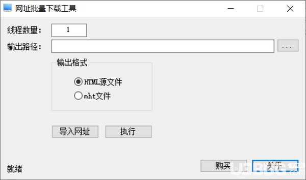 网址批量下载工具下载