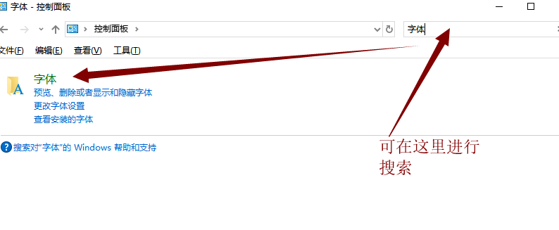 WPS怎么安装方正仿宋字体