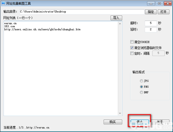 网址批量截图工具v4.0.2.11免费版【3】