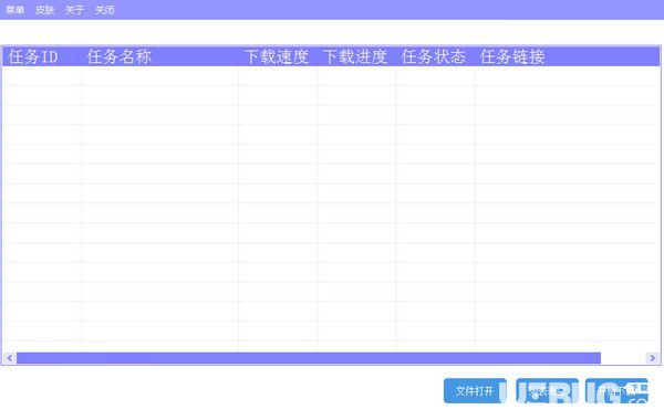 白熊下载器v1.1免费版