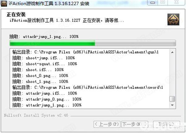 iFAction游戏制作工具下载