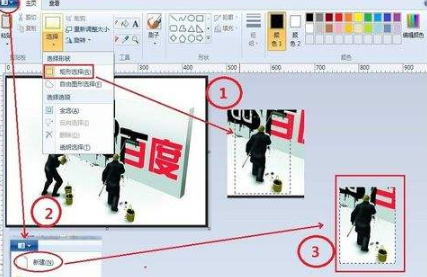 win7画图工具