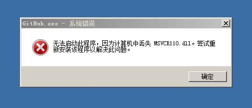 系统环境缺少vcredist，vcredist安装解析