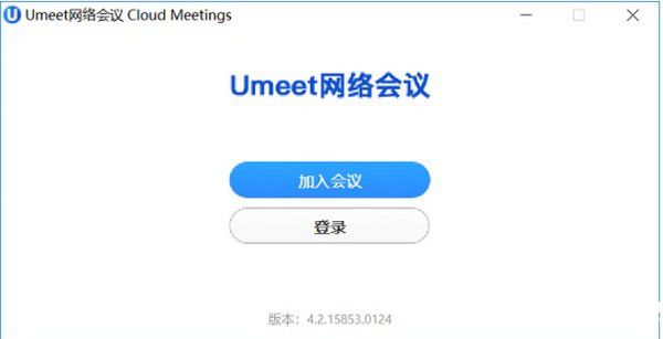 Umeet网络会议