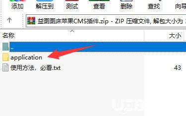 益图图床苹果CMS插件v1.0免费版【2】