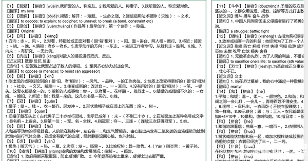 老文头语文学习助手v0.1免费版【4】